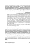 Эмоциональный интеллект. Российская практика — фото, картинка — 35