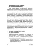 Эмоциональный интеллект. Российская практика — фото, картинка — 36
