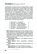 Никто никогда не вернет 2007. История Первого Альтернативного — фото, картинка — 15