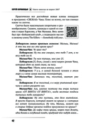 Никто никогда не вернет 2007. История Первого Альтернативного — фото, картинка — 6