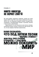 Никто никогда не вернет 2007. История Первого Альтернативного — фото, картинка — 7