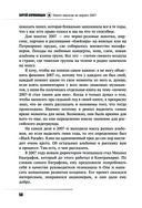 Никто никогда не вернет 2007. История Первого Альтернативного — фото, картинка — 8