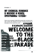 Никто никогда не вернет 2007. История Первого Альтернативного — фото, картинка — 10
