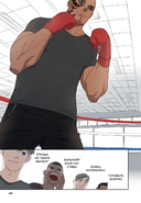 Боксер. Том 1 — фото, картинка — 15