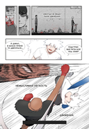 Боксер. Том 1 — фото, картинка — 17