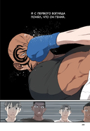 Боксер. Том 1 — фото, картинка — 18