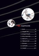 Боксер. Том 1 — фото, картинка — 5