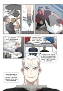 Боксер. Том 1 — фото, картинка — 7