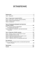 Терапия OnePlus — фото, картинка — 1