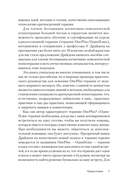 Терапия OnePlus — фото, картинка — 3