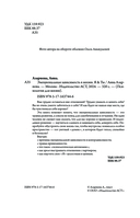 Эмоциональная зависимость в жизни. Я & Ты — фото, картинка — 2