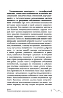 Эмоциональная зависимость в жизни. Я & Ты — фото, картинка — 11