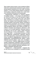 Эмоциональная зависимость в жизни. Я & Ты — фото, картинка — 13