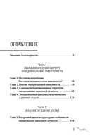 Эмоциональная зависимость в жизни. Я & Ты — фото, картинка — 3