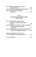 Эмоциональная зависимость в жизни. Я & Ты — фото, картинка — 4