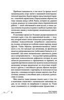 Эмоциональная зависимость в жизни. Я & Ты — фото, картинка — 6