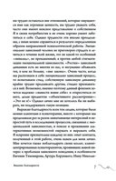 Эмоциональная зависимость в жизни. Я & Ты — фото, картинка — 7