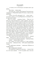 Война с лилипутами. Алиса и крестоносцы. Приключения Алисы — фото, картинка — 11