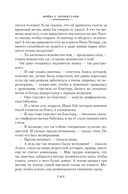 Война с лилипутами. Алиса и крестоносцы. Приключения Алисы — фото, картинка — 12