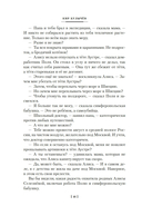 Война с лилипутами. Алиса и крестоносцы. Приключения Алисы — фото, картинка — 13