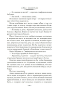 Война с лилипутами. Алиса и крестоносцы. Приключения Алисы — фото, картинка — 14