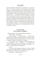 Война с лилипутами. Алиса и крестоносцы. Приключения Алисы — фото, картинка — 15
