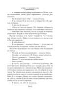 Война с лилипутами. Алиса и крестоносцы. Приключения Алисы — фото, картинка — 16