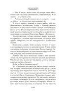 Война с лилипутами. Алиса и крестоносцы. Приключения Алисы — фото, картинка — 17