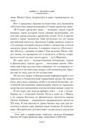 Война с лилипутами. Алиса и крестоносцы. Приключения Алисы — фото, картинка — 18