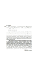 Война с лилипутами. Алиса и крестоносцы. Приключения Алисы — фото, картинка — 21