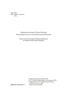 Война с лилипутами. Алиса и крестоносцы. Приключения Алисы — фото, картинка — 3