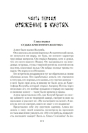 Война с лилипутами. Алиса и крестоносцы. Приключения Алисы — фото, картинка — 4