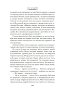 Война с лилипутами. Алиса и крестоносцы. Приключения Алисы — фото, картинка — 5