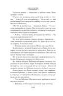 Война с лилипутами. Алиса и крестоносцы. Приключения Алисы — фото, картинка — 7