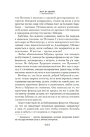 Война с лилипутами. Алиса и крестоносцы. Приключения Алисы — фото, картинка — 9