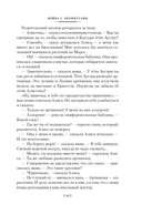 Война с лилипутами. Алиса и крестоносцы. Приключения Алисы — фото, картинка — 10
