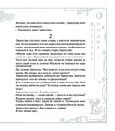 Так говорил Заратустра — фото, картинка — 7