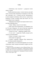 Призрак в магазине канцтоваров — фото, картинка — 8