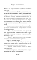 Призрак в магазине канцтоваров — фото, картинка — 9