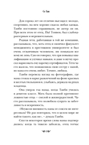 Призрак в магазине канцтоваров — фото, картинка — 10