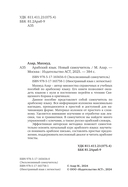 Арабский язык. Новый самоучитель — фото, картинка — 2