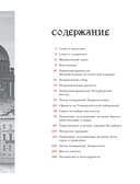 Таинственный Петербург. Ожившие легенды и непостижимые тайны города на Неве — фото, картинка — 4