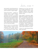 Таинственный Петербург. Ожившие легенды и непостижимые тайны города на Неве — фото, картинка — 8