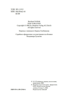 Чтец — фото, картинка — 5