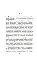 Чтец — фото, картинка — 16