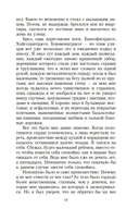 Чтец — фото, картинка — 17