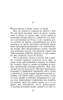 Чтец — фото, картинка — 20