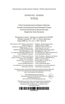 Чтец — фото, картинка — 23