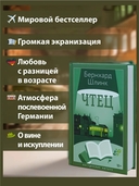 Чтец — фото, картинка — 2