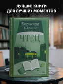 Чтец — фото, картинка — 1